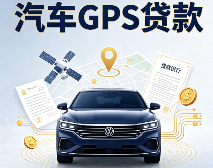 广州增城区1汽车抵押贷款|广州增城区1车辆抵押贷款|广州增城区1办理汽车贷款